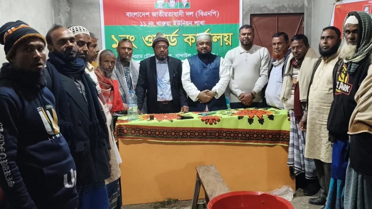 বিএনপি, যুবদল, ছাত্রদল, অঙ্গ ও সহযোগী সংগঠনের নেতৃবৃন্দদের মতবিনিময়