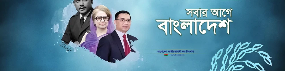 ভোলা-২ Ad