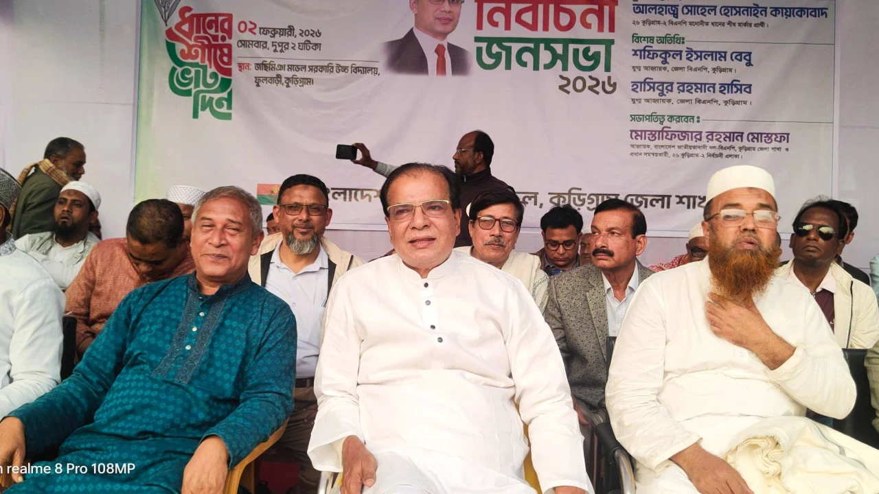 লালমনিরহাট-৩ আসনে ধানের শীষের পক্ষে নির্বাচনী পথসভা